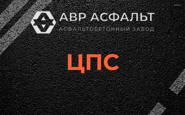 ЦПС в Новопетровском