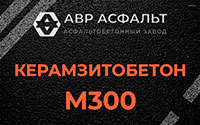 Керамзитобетон М300 в Новопетровском