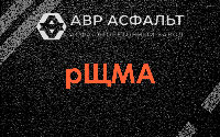 рЩМА в Новопетровском