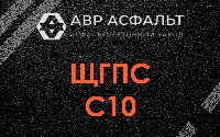 ЩГПС С10 в Новопетровском