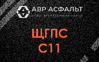 ЩГПС С11 в Новопетровском