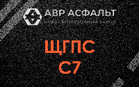 ЩГПС С7 в Новопетровском