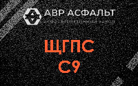 ЩГПС С9 в Новопетровском