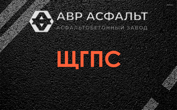ЩГПС в Новопетровском