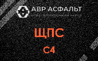 ЩПС С4 в Новопетровском