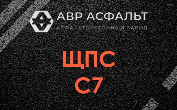 ЩПС С7 в Новопетровском