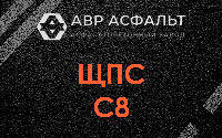 ЩПС С8 в Новопетровском